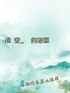 劍凌虛空