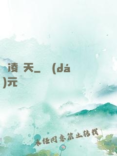 劍凌諸天