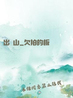 劍出華山