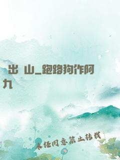 劍出華山