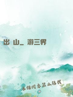 劍出華山