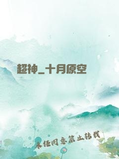 劍劍超神
