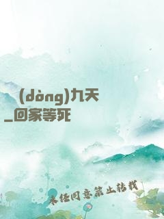 劍動(dòng)九天