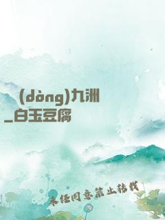 劍動(dòng)九洲