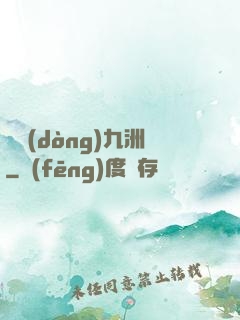 劍動(dòng)九洲