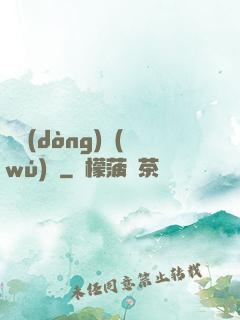 劍動(dòng)無(wú)極