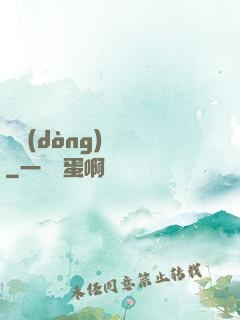 劍動(dòng)無極
