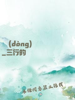 劍動(dòng)無極