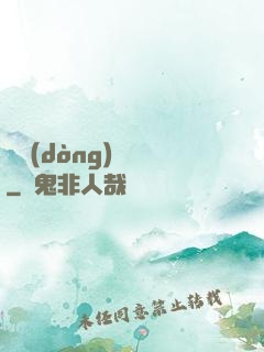 劍動(dòng)無極