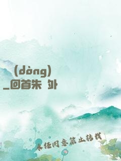 劍動(dòng)無極