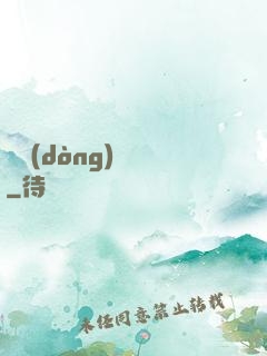 劍動(dòng)無極