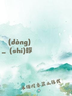 劍動(dòng)無極
