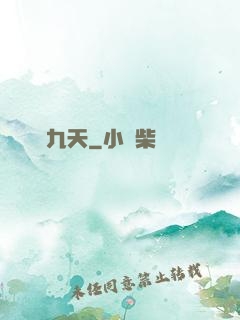 劍動九天