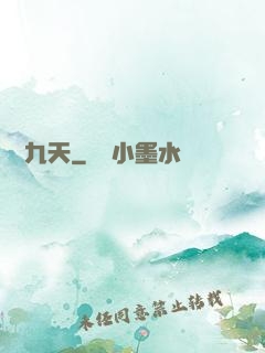 劍動九天