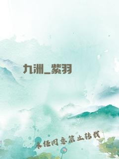劍動九洲