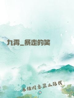 劍問九霄