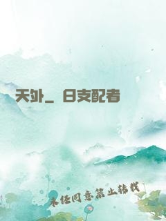 劍問天外