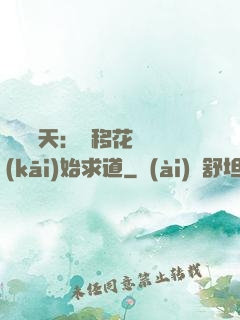劍嘯諸天：從移花宮開(kāi)始求道