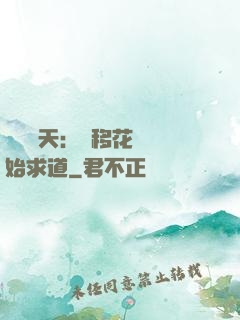 劍嘯諸天：從移花宮開始求道