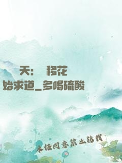 劍嘯諸天：從移花宮開始求道