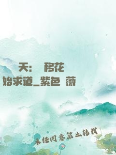 劍嘯諸天：從移花宮開始求道