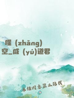 劍噬長(zhǎng)空
