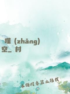 劍噬長(zhǎng)空