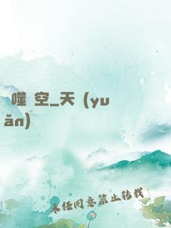 劍噬長空