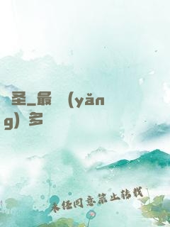 劍圣