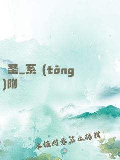 劍圣