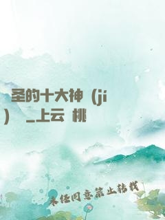劍圣的十大神級(jí)廚藝
