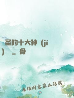 劍圣的十大神級(jí)廚藝