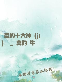 劍圣的十大神級(jí)廚藝