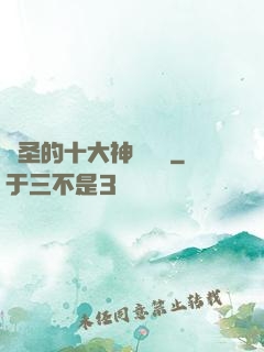 劍圣的十大神級廚藝