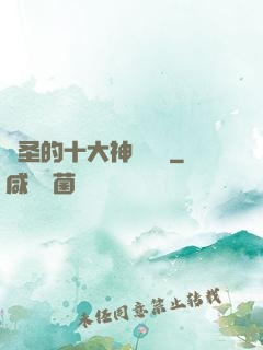 劍圣的十大神級廚藝