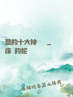 劍圣的十大神級廚藝