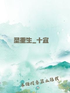 劍圣重生