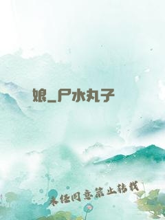 劍娘