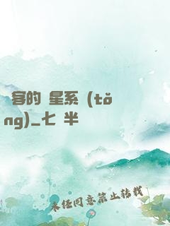劍客的諧星系統(tǒng)