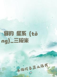 劍客的諧星系統(tǒng)