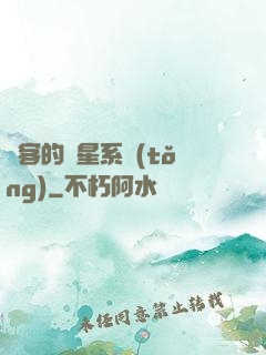 劍客的諧星系統(tǒng)
