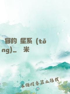 劍客的諧星系統(tǒng)