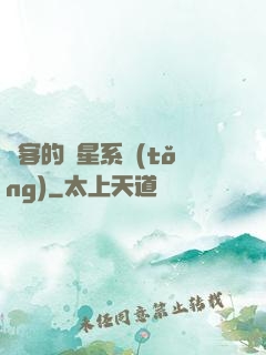 劍客的諧星系統(tǒng)
