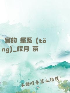 劍客的諧星系統(tǒng)