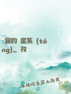 劍客的諧星系統(tǒng)