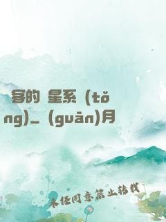 劍客的諧星系統(tǒng)