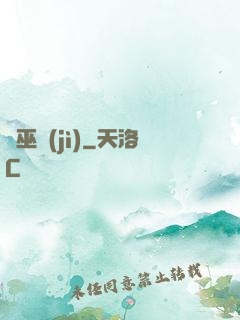 劍巫紀(jì)