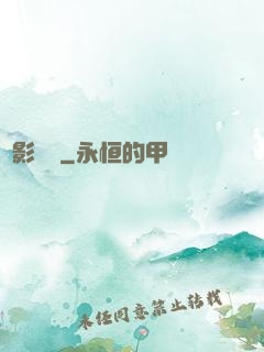 劍影傳說