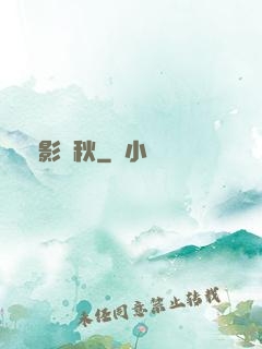 劍影橫秋