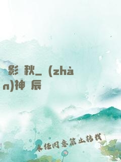 劍影橫秋